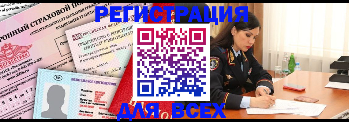 прописка в квартире в Мурино